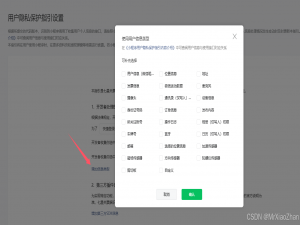 微信小程序上传文件及注意事项