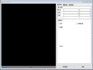 机器视觉通用平台之缺陷检测（区域差分）算法UI