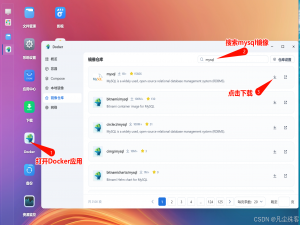 飞牛OS布署MySQL容器_飞牛安装mysql