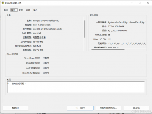 如何查看window电脑的GPU信息_任务管理器显示gpu