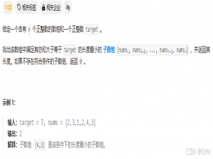 基础算法：滑动窗口_python版本