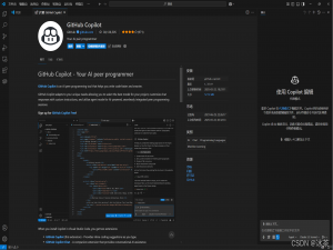 VSCode GitHub Copilot 安装与使用完全指南_vscode copilot
