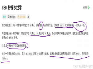 【算法】贪心算法：柠檬水找零C++
