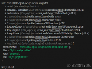 报错error:0308010C:digital envelope routines::unsupported解决方案_error: error:0308010c:digital envelope routines::u