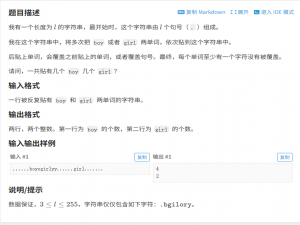 一道检验编码能力的字符串的题目