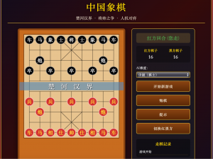 DeepSeek-R1+豆包迭代一次完成中国象棋游戏