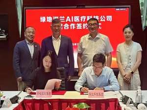 绿地集团携手深兰科技推动AI医诊大模型快速落地
