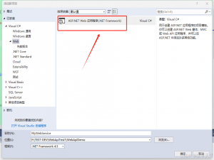 基于 C# .NET Framework 开发实现 WebService服务实例详解——一文学懂WebService服务开发技术及应用_c# webservice