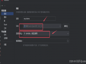 解决：JIDEA报错：java:无效的源发行版21_java: 警告: 源发行版 21 需要目标发行版 21
