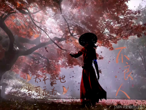 不良人系列-复兴数据结构（二叉树）_树形结构层次分明