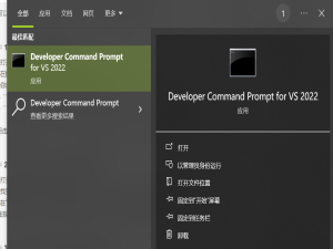你可以通过以下步骤找到并打开 Visual Studio 开发者命令提示符：_developer command prompt for vs