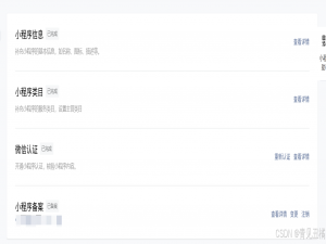 【微信小程序】如何高效通过微信小程序审核？全文100%干货！_小程序手机收集你的微信昵称、头像 怎么写才能通过审核