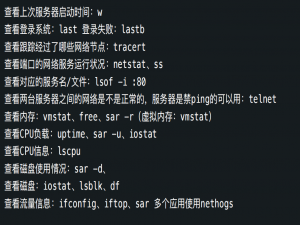 linux 100个问答（持续更新）