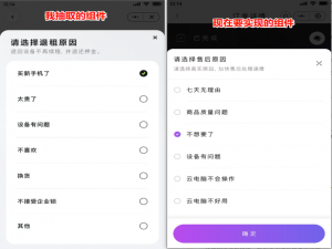 uni-app支付宝小程序样式穿透失效
