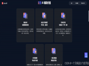 飞算JavaAI进阶：重塑Java开发范式的AI革命