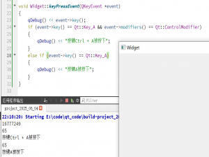 [ Qt ] | 与系统相关的操作(二)：键盘、定时器、窗口移动和大小