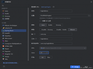 SpringBoot实现注册和登录功能（保姆级）_springboot登录注册功能