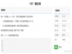 【刷题】东方博宜oj 1307 - 数的计数