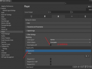 Unity Android 启动应用的时候黑屏问题_unity写的安卓端软件开机自启黑屏