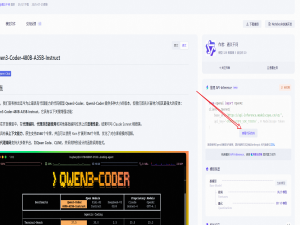 Windows系统中，如何安装qwen coder,使用魔塔社区，可以免费用2000次/天，足够