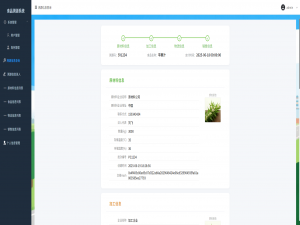 基于区块链的食品溯源系统的设计与实现(源码+文档+部署讲解）_溯源 区块链技术源码