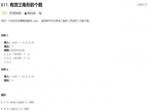 【算法一周目】双指针（2）