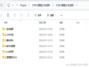 STM32智能小车（循迹、跟随、避障、测速、蓝牙、wifi、4g、语音识别）总结_stm32小车