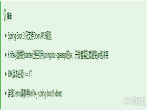 Springboot 3项目整合Knife4j接口文档（接口分组详细教程）_knife4j-openapi3-jakarta-spring-boot-starter
