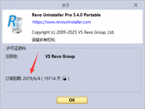 Revo Uninstaller Pro专业版领取：2025最佳Windows软件卸载工具