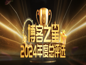 【博客之星】GIS老矣尚能饭否？WebGIS项目实战经验与成果展示