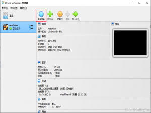 Windows 环境下，使用 VirtualBox 安装 Ubuntu 虚拟机