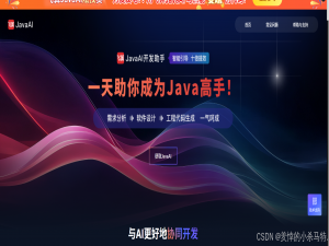 从0到上线只需3小时！飞算JavaAI引爆全民编程革命：不懂代码也能做系统，AI全自动开发时代来了！