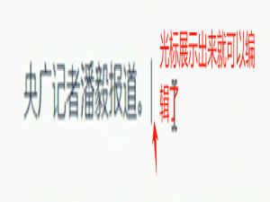 前端​​HTML contenteditable 属性使用指南