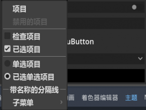 [Godot] C#获取MenuButton节点索引