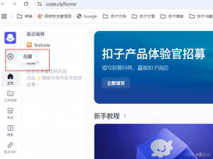 从头到尾，手把手教你使用扣子（coze）搭建自己的AI智能体_coze智能体