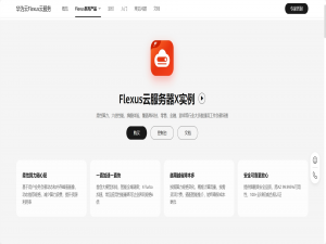 华为云Flexus+DeepSeek征文｜基于Dify构建音视频内容转录工作流_dify stt