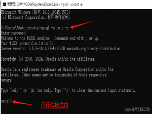MySQL的详细使用教程