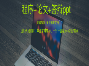 基于微信小程序的招聘岗位推荐系统(源码+lw+部署文档+讲解等)