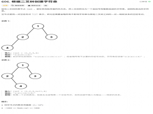 【力扣题目分享】二叉树专题(C++) _二叉树力扣