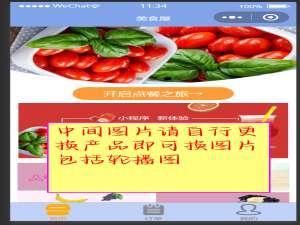 PHP-点餐微信小程序--【毕设项目】附傻瓜安装_php-v-diancan