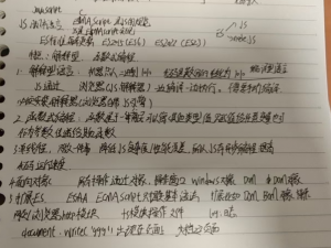 js基础概念-1