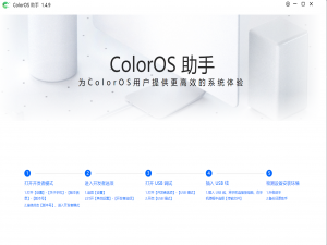 一加Ace5无法连接ColorOS助手解决(安卓设备ADB模式无法连接)_一加adb驱动