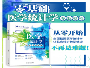 AIGC与医学统计学的完美融合：打造智能医疗新时代_计算机在中药学专业应用相关数据