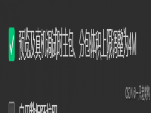 微信小程序报错：，在预览时报错message：Error: 系统错误，错误码：-80051，source size .... exceed max limit 2MB_message:error: 系统错误,错误码:80051,source size 2050kb e