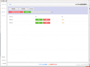 AIGC工具平台-LiveTalking实时交互的数字人