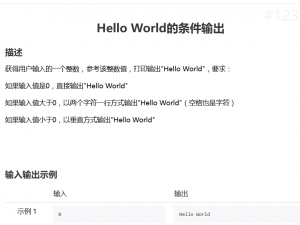 Python123练习题-示例