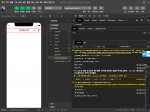 uniapp之微信小程序标题对其右上角按钮胶囊
