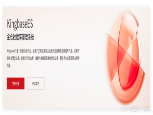 突破性升级！金仓数据库V9全平台版问世，构建安全高效国产数据新生态