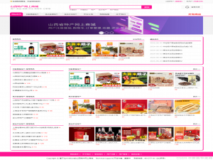 基于Java+Springboot山西地方特产销售商城系统设计与实现