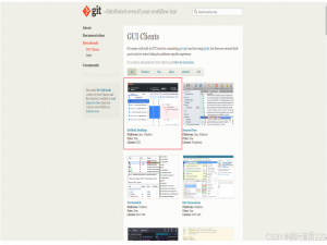 Git客户端安装、操作